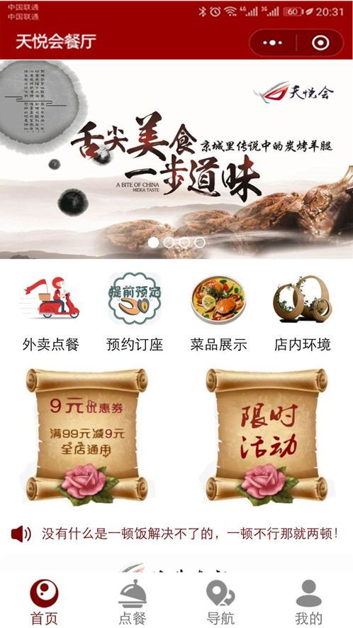 拼多多微信拼团小程序商城