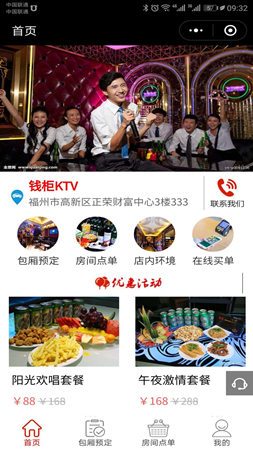 预约小程序分销系统开发