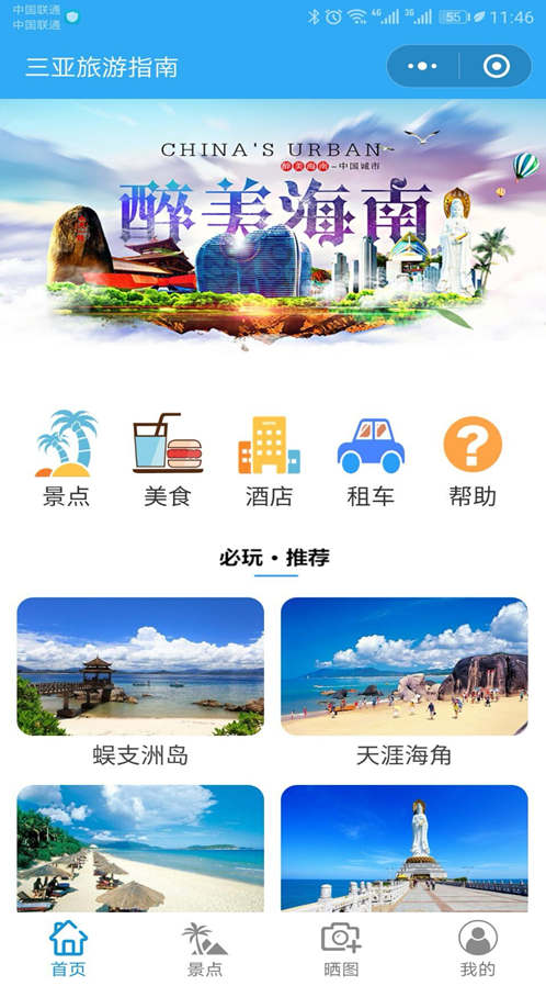 购物小程序分销商城开发
