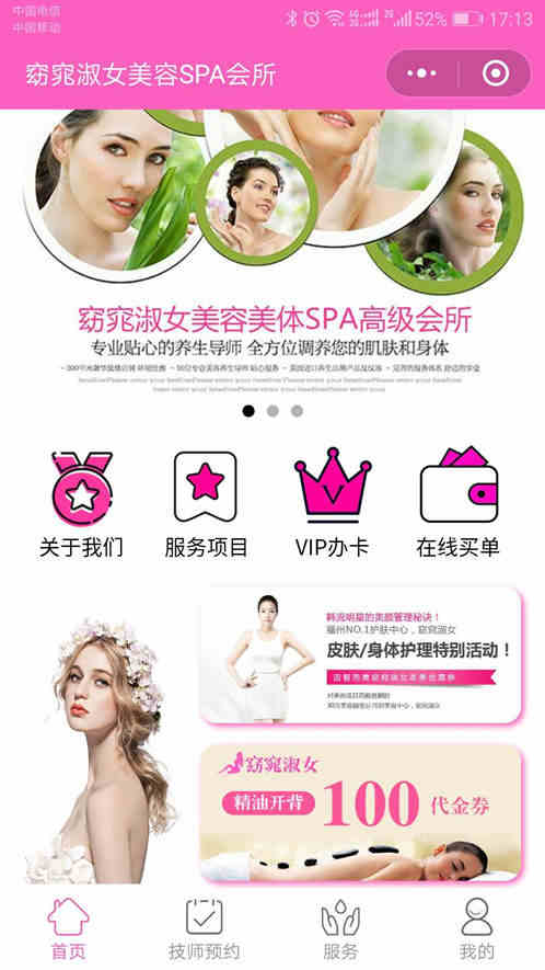 微信点餐微信小程序开发