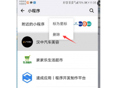 怎么把微信小程序删除掉？清理方法介绍