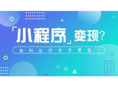 什么是微信小程序怎么查看|淘宝跟微信小程序有什么区别