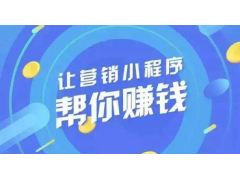 为什么说微信小程序能降低企业开发成本和节省大量时间呢？