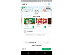 “星巴克用星说”在支付宝上开通了相应的小程序功能 玩法和微信基本一致