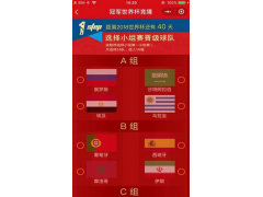 2018世界杯竞猜微信小程序有哪些？入口在哪怎么进去？