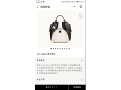 时尚博主包先生“包铺Baoshop”微信小程序6月26日开售 小程序入口在哪里