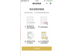 海外实时退税微信小程序上线 超详细的境外购物退税流程全攻略
