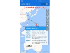 8号超强台风级“玛莉亚”来了 实时台风路径小程序可查看最新动态