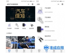 汽车汽修行业如何借助微信小程序进行商业扩张抢占红利吸粉引流