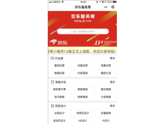 “京东服务帮”小程序上线 帮助商家按需快速精准选择服务商
