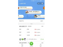 成功案例分析|惠农网开发微信小程序矩阵 上线一个月每日吸粉10万人+