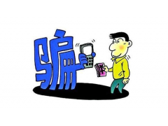 微信小程序也被骗子盯上了！如何防止“小程序”诈骗蔓延？