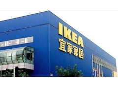 IKEA 宜家家居快闪店微信小程序商城 整合线下场景进行不定期售卖