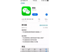 ipad上微信怎么不支持小程序没有进去入口？ipad小程序在哪里？