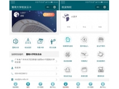 暨南大学校友云卡小程序迎新 可通过提前完成新生线上对接工作