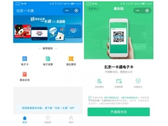 北京一卡通小程序正式运行扫乘车码即可乘车5000余辆公交车支持