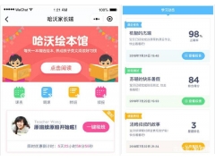 哈沃家长端哈沃小班课微信小程序上线 提供一体化督学解决方案