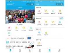 人民社区微信小程序上线 拓宽了居民参与社区活动的渠道