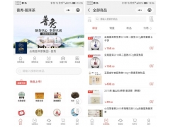 云南普洱茶集团微信小程序商城上线 社交玩法吸引大量年轻用户