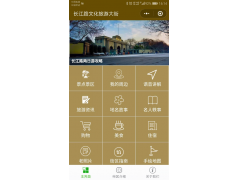 南京长江路智慧旅游小程序 足不出户就可实现“线上参观”