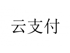 为什么聚合云支付收款码被冻结提现没有到账？