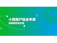 【巨河网】监管要求：商户号收款延迟结算关闭支付权限解决办法！