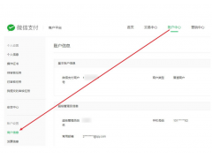 【巨河网】支付权限关闭？商户号收款延迟结算的处理办法！