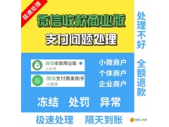 商户号异常延迟结算提现不了怎么解决