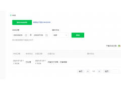 解决微信商户延迟结算问题，1-5个工作日内恢复提现权限