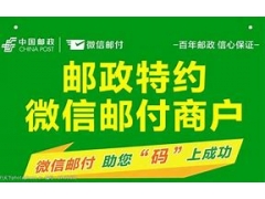 微邮付暂缓结算需要提交那些资料