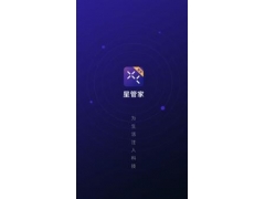 星管家服务异常时的应对策略