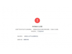 解锁小微商户处罚后的资金困境：退款与出资权限的解决方案