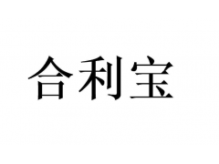 快速解决小利掌柜合利宝商户资金冻结问题！