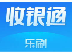 乐刷收银通货款风控冻结！应该如何避免这个问题？