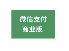 微信收款被限制的问题啊？别着急，我来帮你分析一下原因