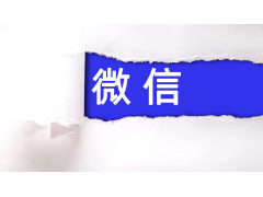 米青商家网：公众小程序商城微信支付商户号资金冻结？解决步骤看这里！