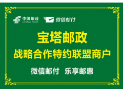 如何避免邮驿付涉嫌交易异常货款被暂缓结算问题？