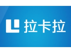 拉卡拉冻结收款因交易异常货款不结算！