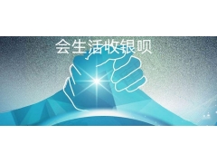 随行付会生活资金限制提现怎么解？