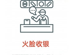 火脸收银账户货款冻结：应对策略指南