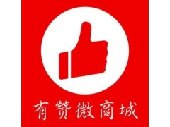 有赞突然被限制提现？