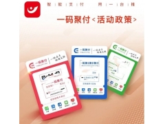 一码聚付：账户冻结了？别慌，咱来唠唠！