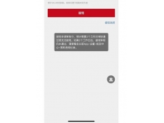微店提现被冻结？如何快速解决！