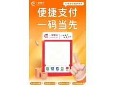 一码聚付提现受阻？申诉材料快速准备指南