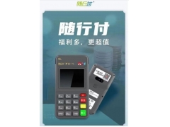 随行付POS机刷卡没到账怎么解决