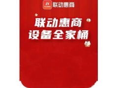 联动惠商商家码收款结算不到账问题及应对措施