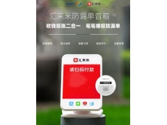 汇付天下资金被卡提现不了怎么申诉