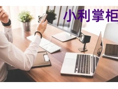 小利掌柜合利宝收款码资金冻结应该如何恢复结算