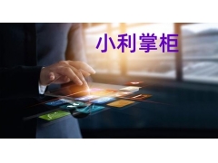 支付平台资金异常处理指南：小利掌柜/合利宝商户应对手册