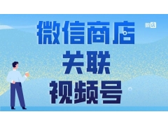 微信小商店二级商户涉嫌交易异常延迟结算怎么解决？